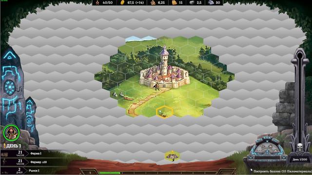 Empire of Ember ч2 Ну с основами вродь разобрались