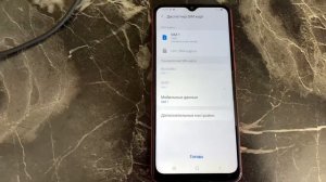 Как убрать pin пин код с телефона ???