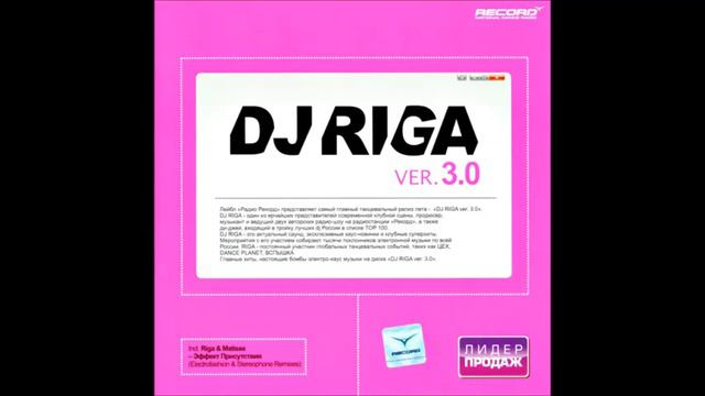DJ Riga – Ver. 3.0 (2008)
