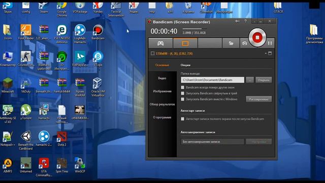 Как снимать больше 10 мин?(Bandicam) У нас в гостях наш друг.:3 смотреть онлайн