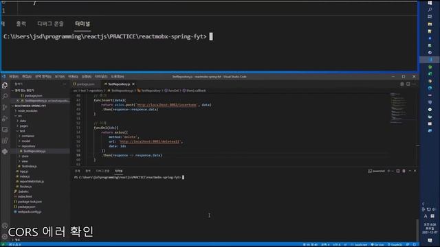 Spring Boot EP.05 React REST 연결 & CORS 해결 смотреть онлайн