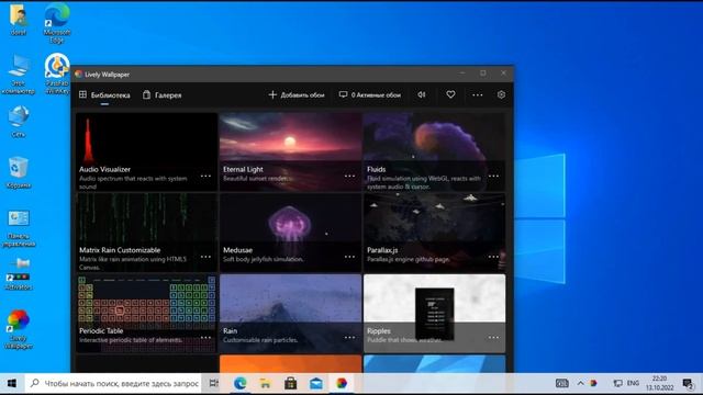 Как установить живые обои на рабочий стол Windows 10 или Windows 11? смотреть онлайн