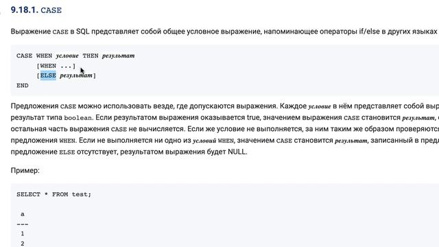 Условный оператор CASE в SQL | Практика по SQL смотреть онлайн