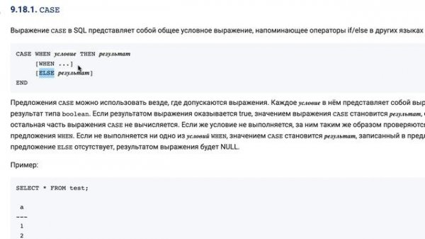 Условный оператор CASE в SQL | Практика по SQL