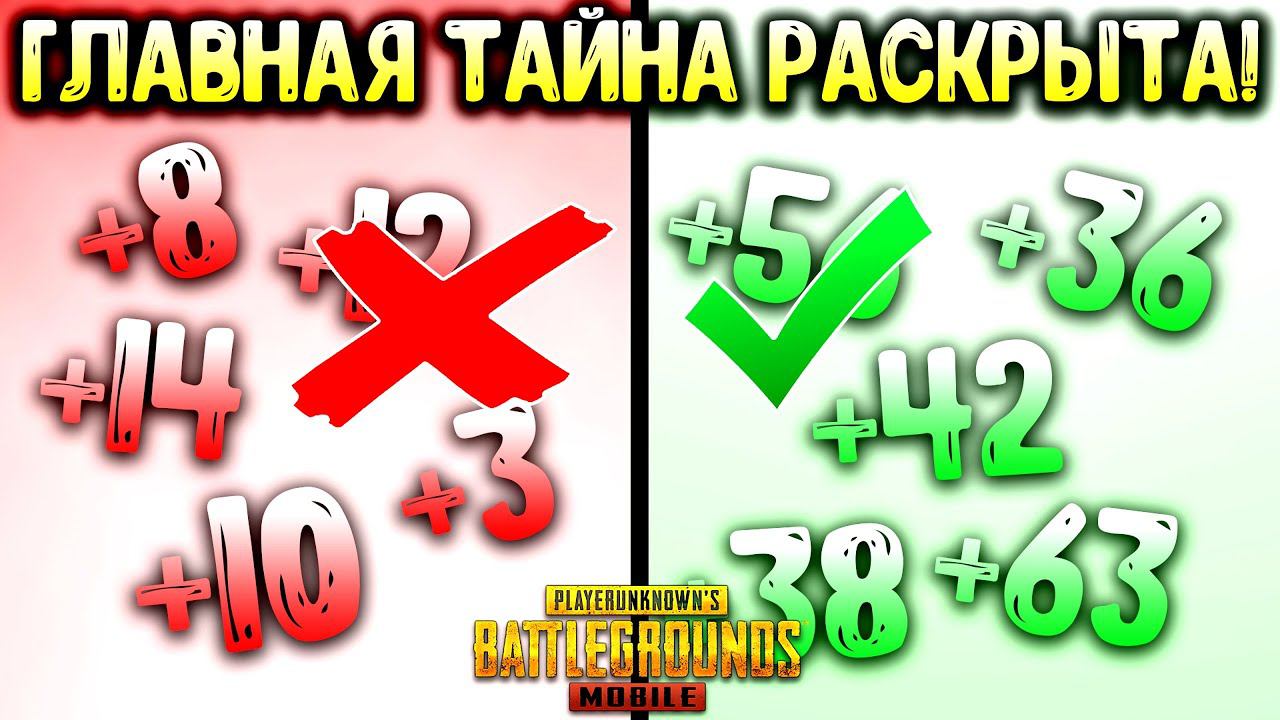 КАК ПОБЕДИТЬ В БИТВЕ ПОПУЛЯРНОСТИ В ПУБГ МОБАЙЛ МАКСИМАЛЬНО ПРОСТО! ВСЕ СЕКРЕТЫ БИТВЫ ПОПУЛЯРНОСТИ! смотреть онлайн