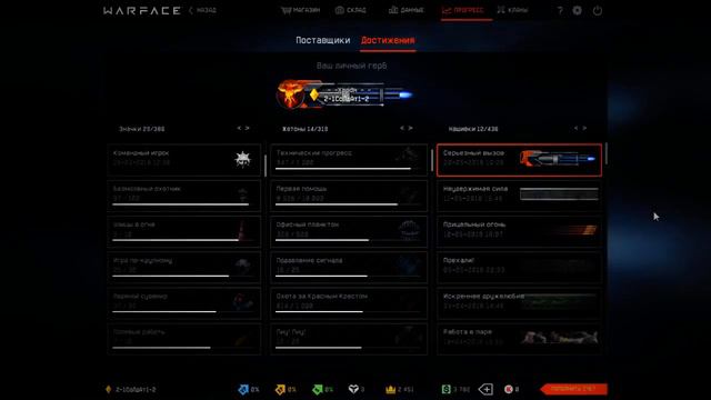 Что дают в золотом кейсе в WARFACE на 7 день и мой сервер на браво! смотреть онлайн