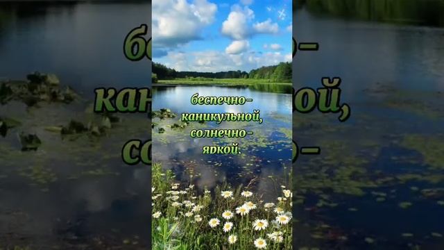 1 Июня! С Первым Днём Лета! ????? смотреть онлайн