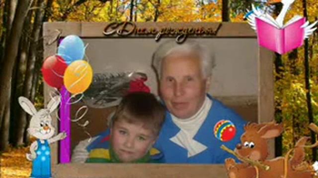 Кириллу - 10 лет! смотреть онлайн