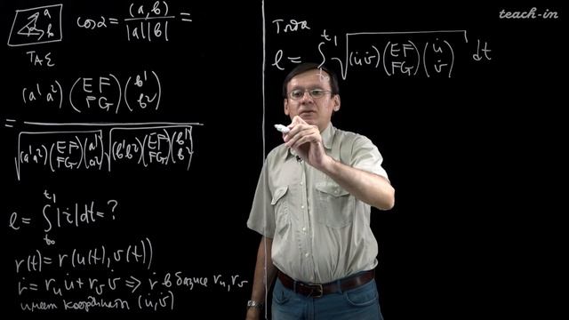 Пенской А.В. - Классическая дифференциальная геометрия.Лекции - 4. Перепараметризация поверхностей смотреть онлайн