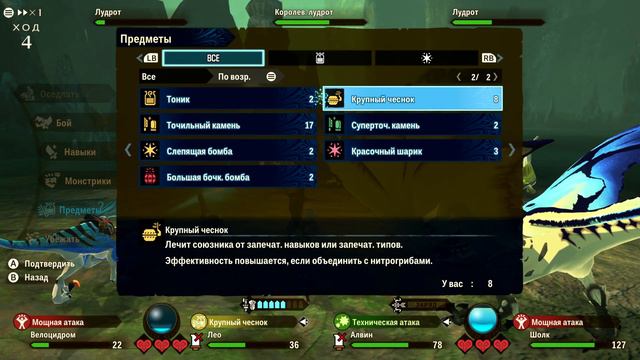 Monster Hunter Stories 2: Wings of Ruin #9 прохождение на русском в 2K 60FPS 1440p60 PC walkthrough смотреть онлайн