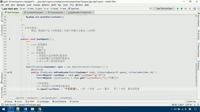 Spring Data JPA 10 动态查询 066 动态查询完成多条件拼接 смотреть онлайн
