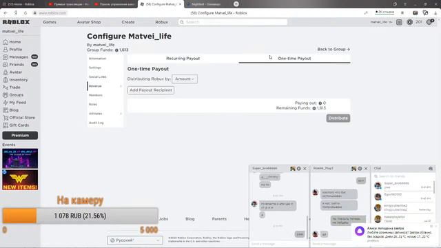 ВОСКРЕСНЫЙ ROBLOX СТРИМ 🔴 РАЗДАЧА РОБУКСОВ 🔴 РОБУКС ЧЕЛЛЕНДЖ смотреть онлайн