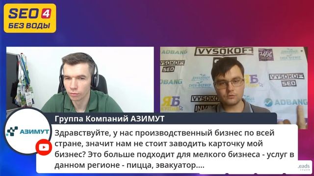 SEO без воды 4 — Онлайн-конференция