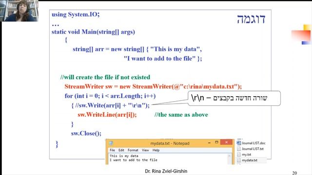תכנות מונחה עצמים הרצאה 12 קבצים ותיקיות смотреть онлайн