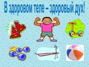 «Пословица недаром молвится»