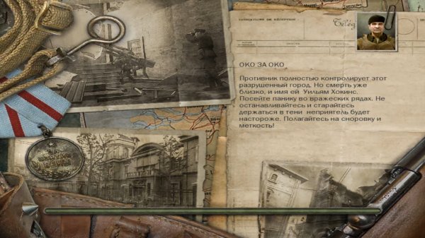 Commandos Strike Force #12 Око за око