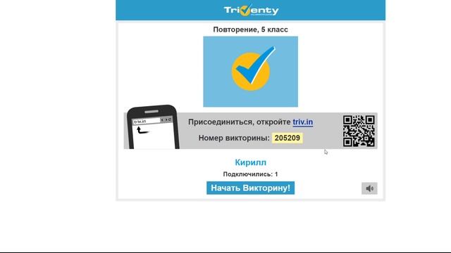 Как сделать тесты и викторины онлайн? Все про сервис Triventy за 9 минут! смотреть онлайн
