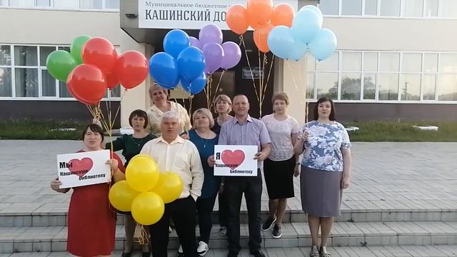 Любимые читатели поздравляют с ДНЁМ БИБЛИОТЕКАРЯ!!! смотреть онлайн