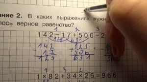 Проверка тетрадей. Математика