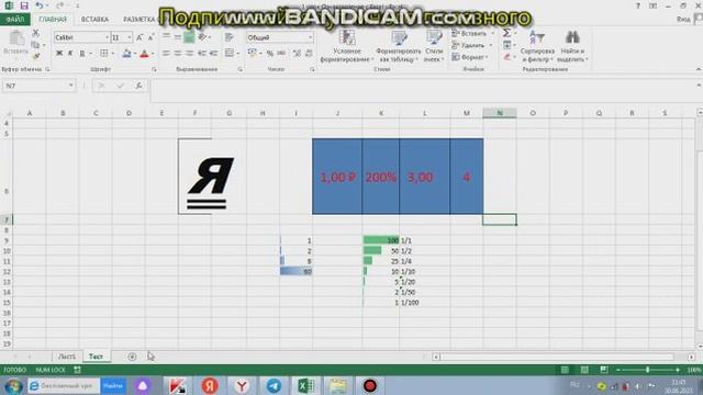 1 урок по Excel (Ознакомление с Excel) смотреть онлайн
