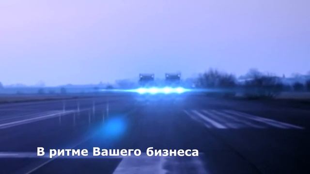 Перевозка грузов от 1 тонны | ДоброЛог.ру - смотреть онлайн