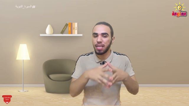 أنساب قريش | أحمد الشريف | السيرة النبوية | حلقة 2 смотреть онлайн