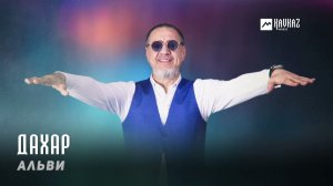 Альви - Дахар | KAVKAZ MUSIC CHECHNYA