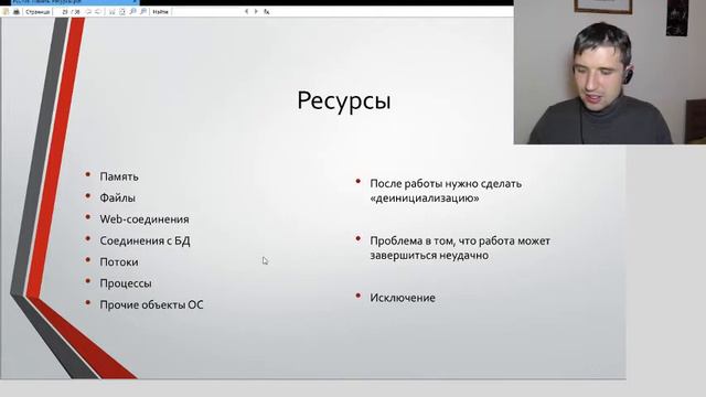 09. Ресурсы смотреть онлайн