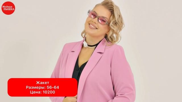 Большие размеры: Стильный видеообзор. смотреть онлайн