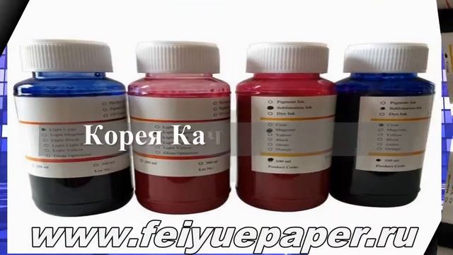 СУБЛИМАЦИОННЫЕ ЧЕРНИЛА SUBLIMATION INK смотреть онлайн