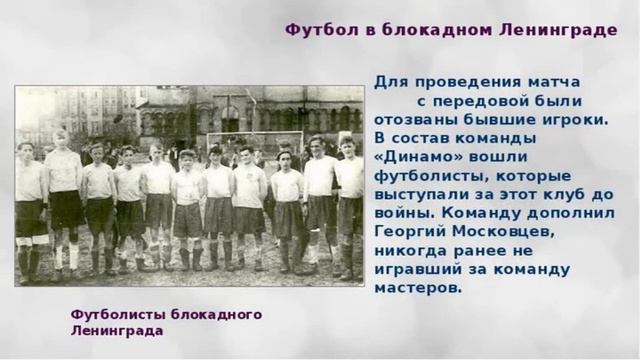 ДОФ КФл_Матч жизни смотреть онлайн