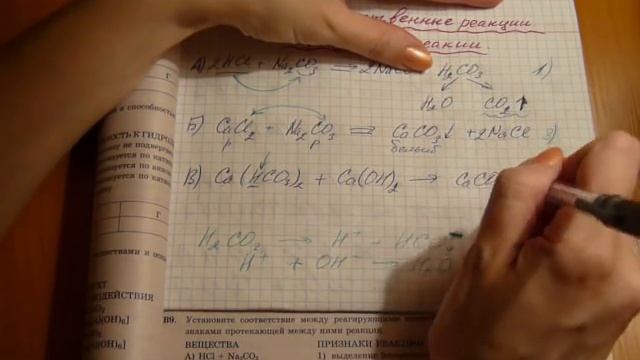 ЕГЭ химия. Решаем задания на качественные реакции и признаки реакций. смотреть онлайн