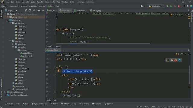 #12. Теги шаблонов. Теги if и for | Уроки по Django 4 смотреть онлайн