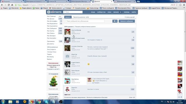 Новогодний Стрим 31.12.2015/2016. смотреть онлайн