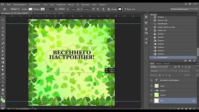 Весенняя открытка в программе Adobe Photoshop смотреть онлайн