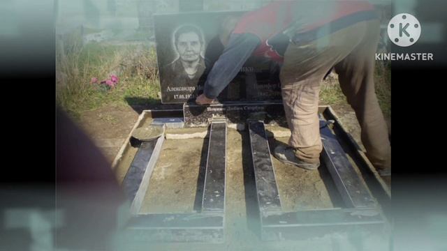 Установка памятника. В данном видео показана поэтапная установка гранитного памятника. смотреть онлайн