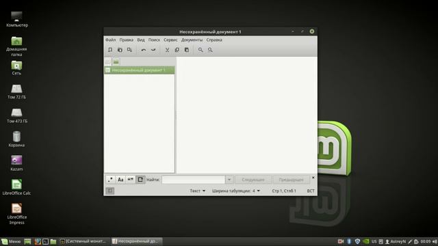 Linux Mint 18.2 Cinnamon Краткий обзор смотреть онлайн