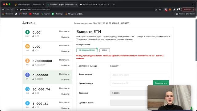 GARANTEX | КАК ПОЛЬЗОВАТЬСЯ КАССОЙ В МОСКВЕ? КРИПТА В НАЛ БЕЗ КОМИССИЙ И ОГРАНИЧЕНИЙ ПО ОБЪЁМАМ смотреть онлайн