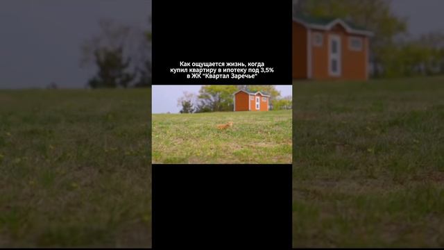 Ипотека 3,5% в ЖК "Квартал Заречье" смотреть онлайн