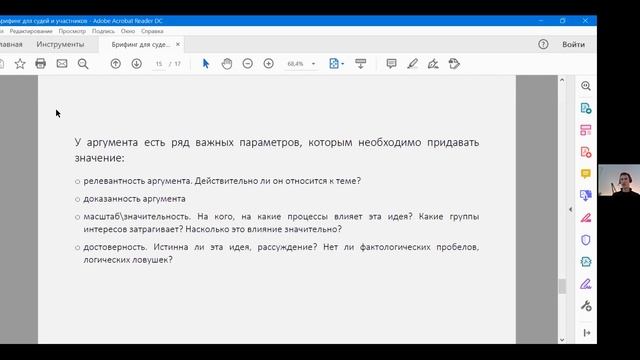 Навыки дебатированная. Форум "Молодой законотворец" смотреть онлайн