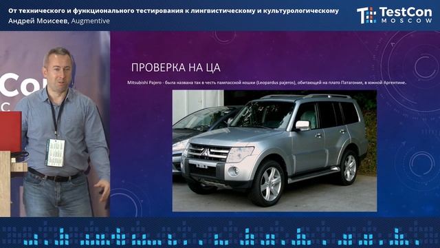 От технического и функционального тестирования к лингвистическому и культурологическому смотреть онлайн