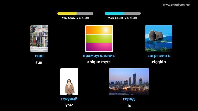 Ile-iwe Secondary Vocabulary Russian 1 | Golearn смотреть онлайн