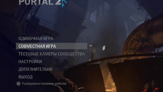 portal2 2019 12 20 23 08 47 911 смотреть онлайн