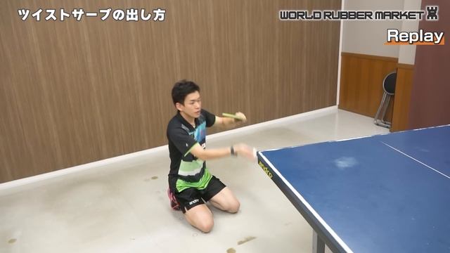 必殺！キック＆ツイストサーブのコツ。逆に曲がる・伸びる｜andro 濱川さん【卓球知恵袋】最も　回転