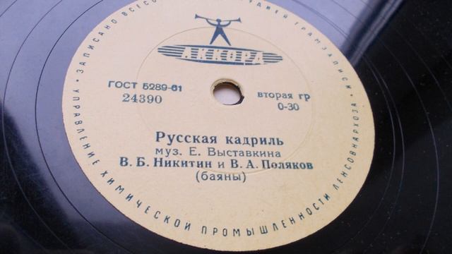 Дуэт баянистов – Русская кадриль (Запись 1955 г.) смотреть онлайн