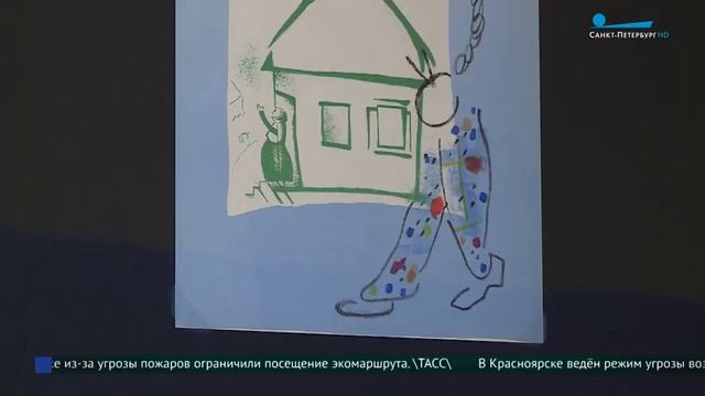 Выставка «Под единым небом»: работы марка Шагала в Петербурге смотреть онлайн