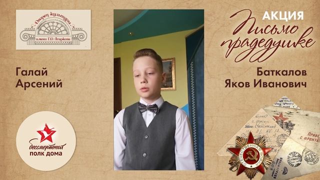 Акция "Письмо прадедушке" / #БессмертныйПолк смотреть онлайн
