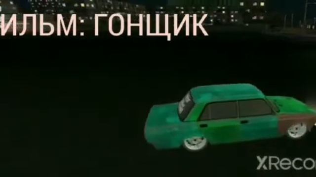 Фильм Гонщик смотреть онлайн