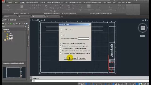 Autocad Electrical vs SolidWorks Electrical Ч II смотреть онлайн