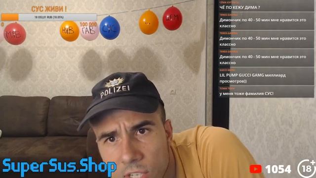 СУПЕР СУС | Разоблачительный стрим - 10.07.2020 | SUPER SUS